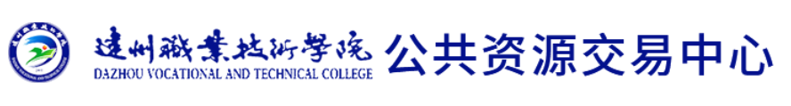 公共资源交易中心